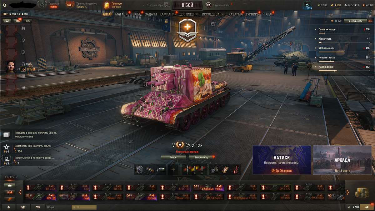 продажа аккаунта к игре Мир Танков, WoT(Lesta, WG)